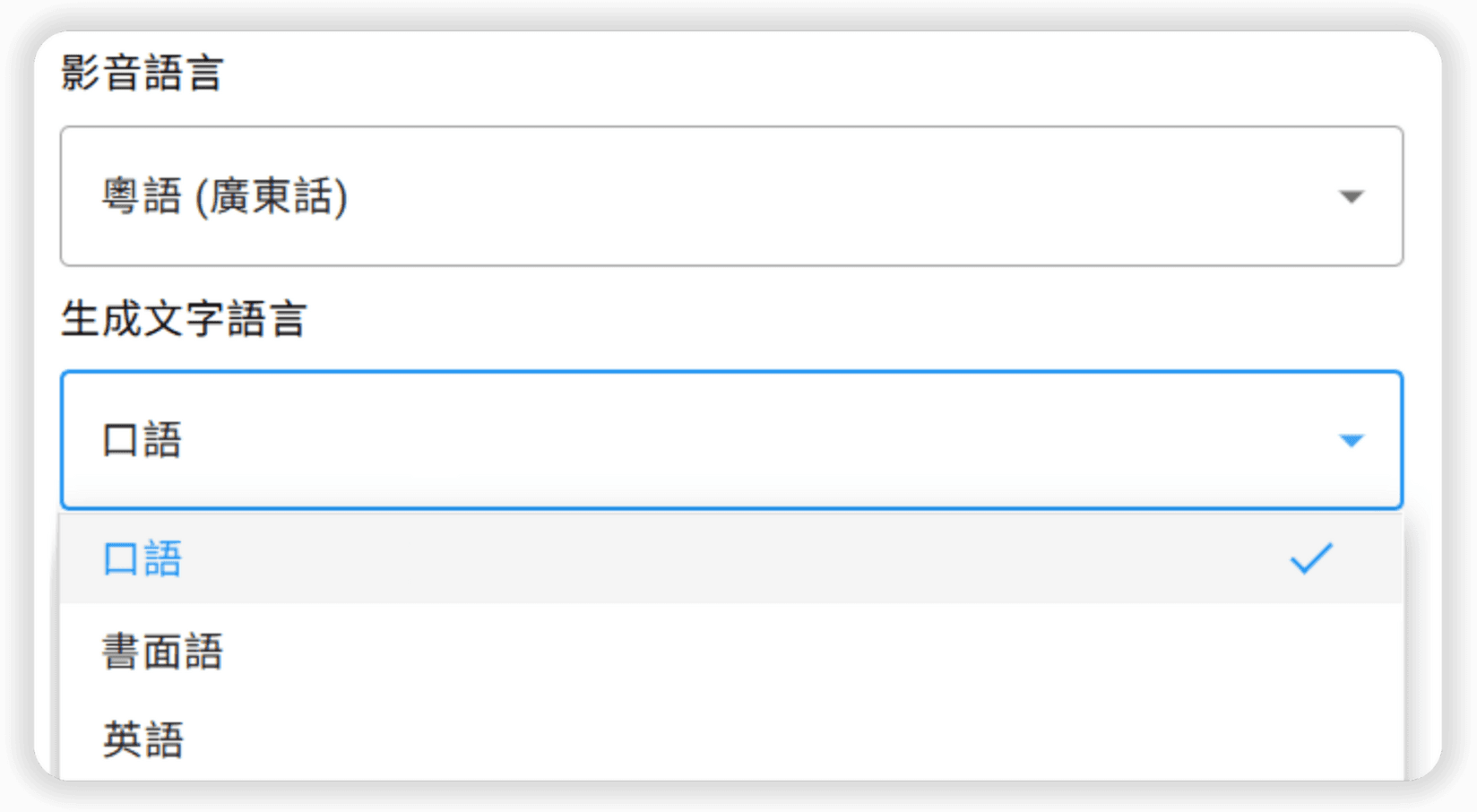Accurate Transcripts, Designed for HK Users