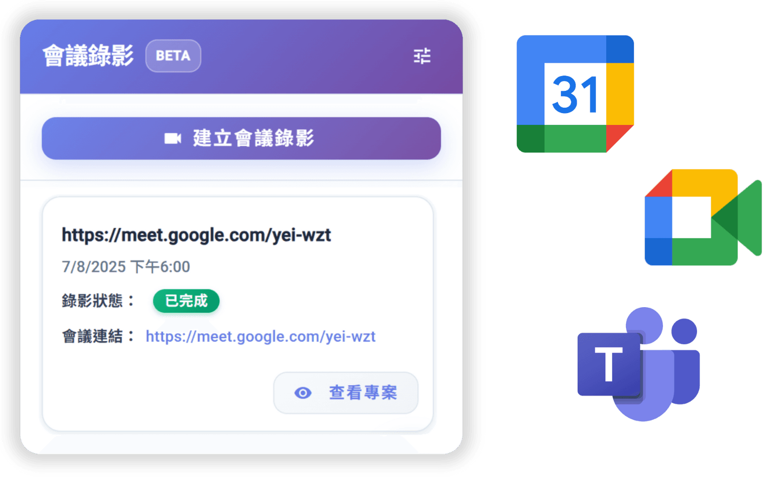 Vincula Tu Calendario y Déjanos Manejar la Grabación