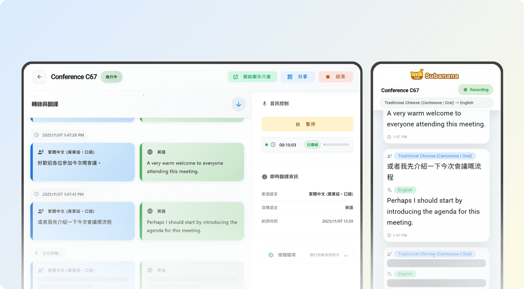 AI Real-time Transcription Screenshot