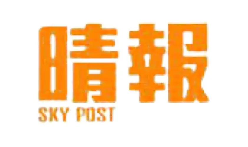 晴報 logo
