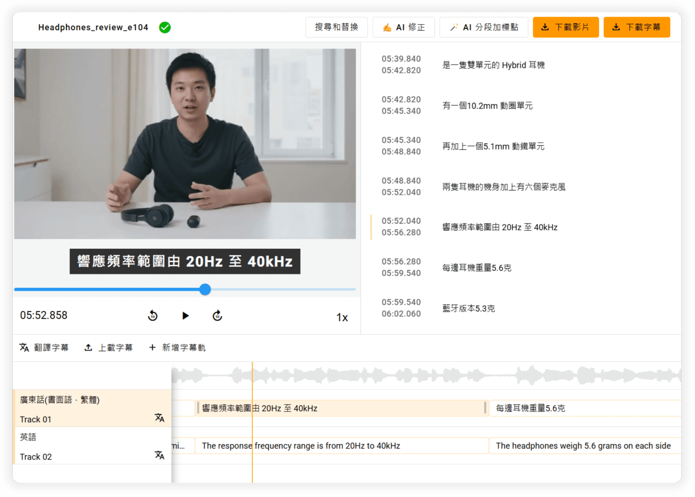 AI Subtitling Demo