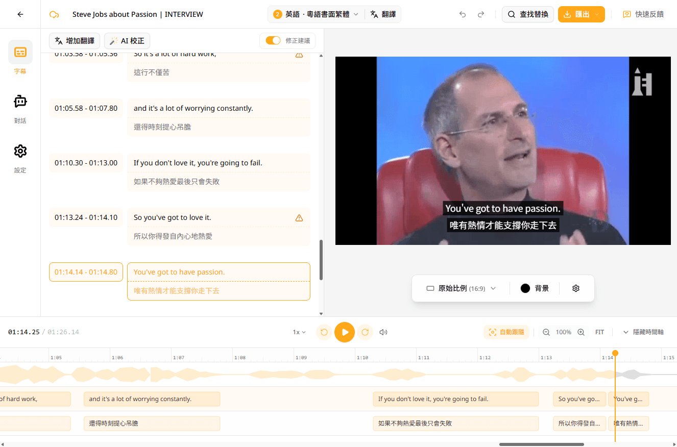 AI Subtitling Demo