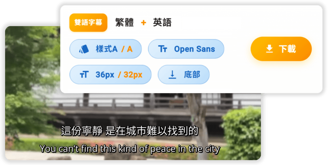 為影片嵌入字幕