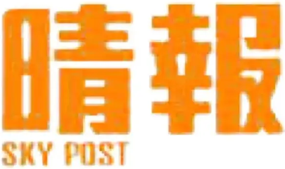 Sky Post